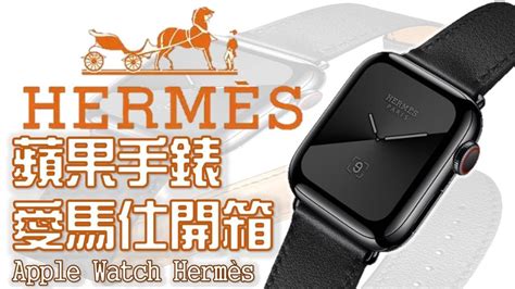 apple watch hermes 開箱|送禮自用兩相宜的，愛馬仕聯名Apple Watch Series 9 開 .